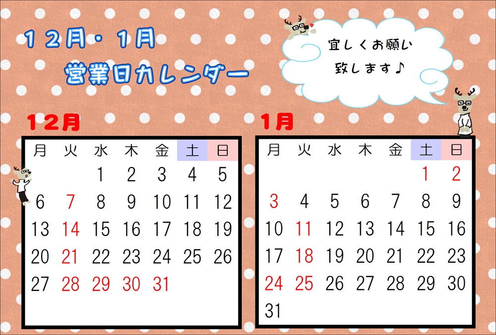 １２月の野田店とご挨拶 ダイハツ千葉販売株式会社